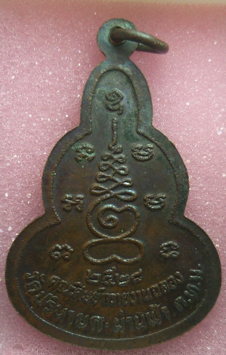 พระครูปลัดเล็ก วัดปรินายก กทม (เคาะเดียว)