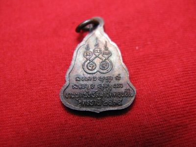 พระอาจารย์มั่น ปี2534