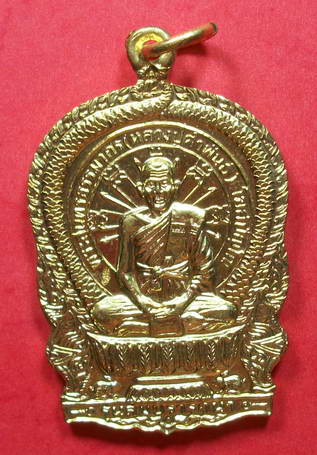 เหรียญนั่งพาน หลวงปู่คำพันธ์ วัดธาตุมหาชัย จ.นครพนม รุ่นสมปรารถนา กะหลั่ยทอง ปี2537
