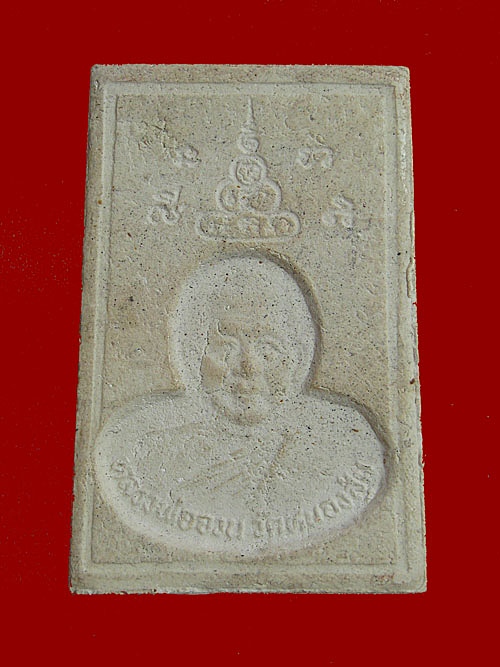 สมเด็จหลวงพ่อจวน วัดหนองสุ่ม จังหวัดสิงห์บุรี