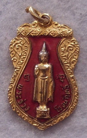 วัดใจ เหรียญที่ระลึกงานเทศการนมัสการพระปฐมเจดีย์ ปี ๒๕๓๓