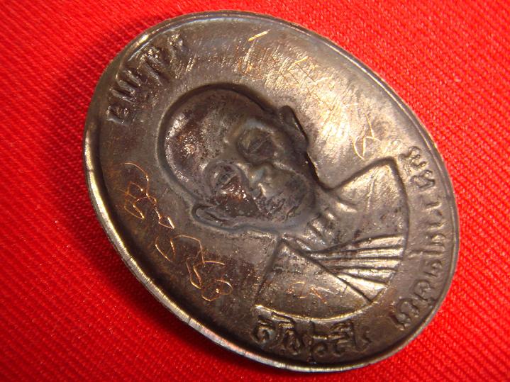 เหรียญหลวงพ่อคูณรุ่นจตุพรบารมีแผ่ไพศาลออกวัดแจ้งนอกปี2537 เนื้อทองแดงรมดำพิมพ์กรรมการหลังแบบ มีจาร