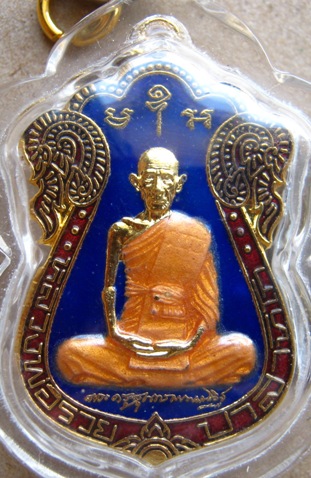 เหรียญเสมาบารมี หลวงพ่อรวย วัดตะโก จ อยุธยา เนื้อทองเหลืองลงยาสีน้ำเงิน ปี๒๕๕๔ มีโค๊ด รวย