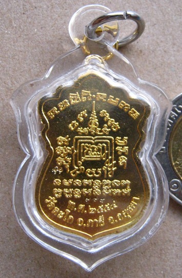 เหรียญเสมาบารมี หลวงพ่อรวย วัดตะโก จ อยุธยา เนื้อทองเหลืองลงยาสีน้ำเงิน ปี๒๕๕๔ มีโค๊ด รวย