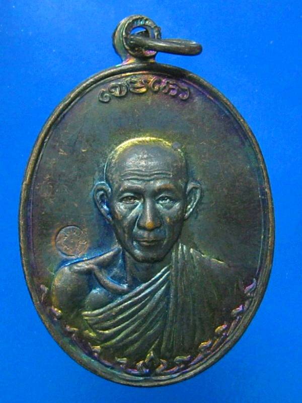 หลวงพ่อเกษม วัดใจ 350