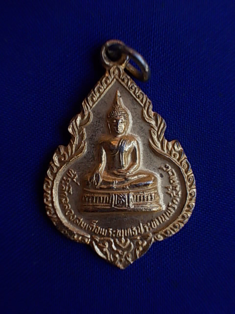 ถูกๆ..20 บาท..ทุกรายการ..เหรียญพระพุทธประทานพร หลวงพ่อแพ วัดพิกุลทอง ปี 2524 เนื้อกะหลั่ยทอง