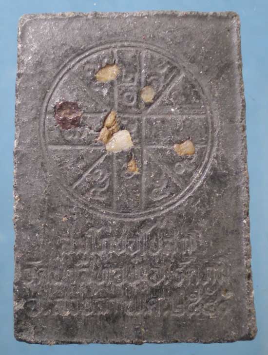 สมเด็จ สมโภชอุโบสถ พ่อท่านคลิ้ง วัดนาสีทอง สงขลา