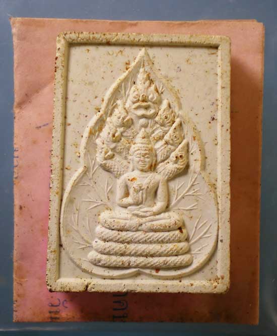 นาคปรกวาสุกรี 200ปี กรมพระปรมานุชิตชิโนรส วัดโพธิ์ ปี33 หลวงพ่อฤาษีลิงดำ ปลุกเสก