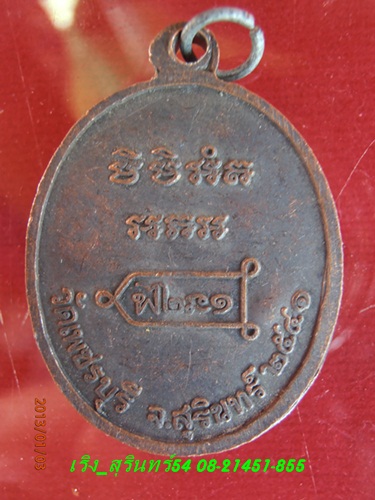 หลวงปู่หงษ์ เหรียญรุ่นแรก ปี 2541 ตอกโค้ด นิยม ((เคาะเดียว))