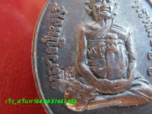 หลวงปู่หงษ์ เหรียญรุ่นแรก ปี 2541 ตอกโค้ด นิยม ((เคาะเดียว))