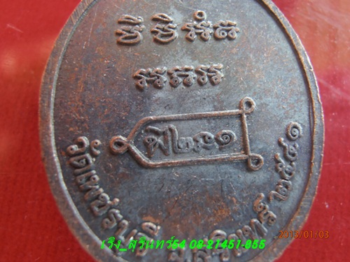 หลวงปู่หงษ์ เหรียญรุ่นแรก ปี 2541  ตอกโค้ด นิยม ((เคาะเดียว))