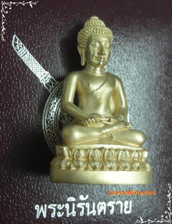 เคาะเดียวแดง  พระกริ่งนิรันตราย  จัดสร้างโดย สตช.  หมาเลข 047978 
