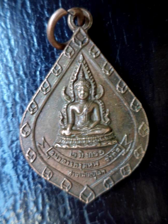 เหรียญพระพุทธชินราช ธ.กรุงเทพ สาขาพิษณุโลก จัดสร้าง ปี 21 เคาะเดียวครับ