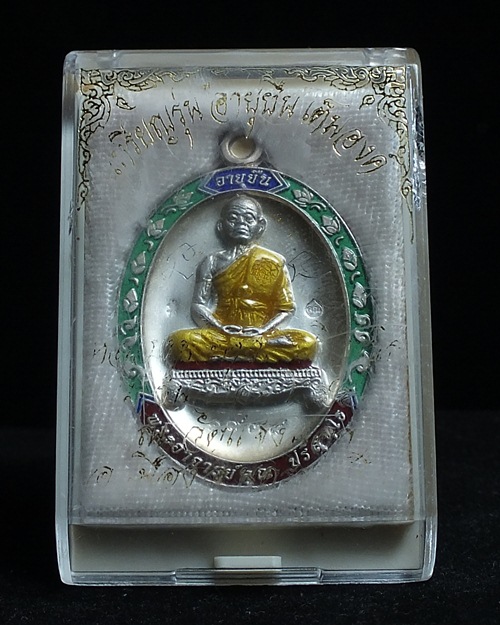 อายุยืน เนื้อเงินลงยา หมายเลข 1938 จารเต็มสูตร หน้า/หลัง