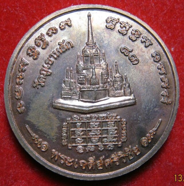 วัดใจกันดูครับ เคาะเดียวทุกเหรียญ