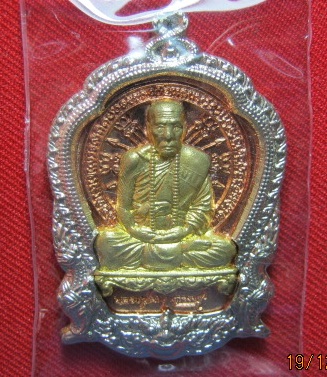 เหรียญเจริญบารมี 89 เนื้อหลังนวะ ขอบอัลปาก้า องค์ทองทิพย์ แยกจากชุดกรรมการ หลวงปู่คำบุ.เคาะเดียว