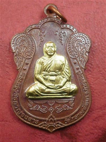 เหรียญเสมารุ่นแรก หลวงพ่อเพชร วัดไทรทองพัฒนา จ.กาญจนบุรี ชุดกรรมการ เลข 589 สภาพสวยใหม่พร้อมกล่อง 