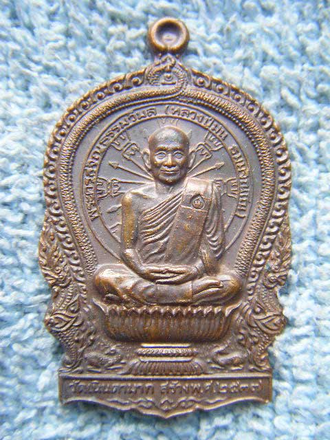 เหรียญนั่งพาน หลวงปู่ม่น วัดเนินตามาก จ.ชลบุรี ปี2537 เนื้อทองแดง ตอกโค้ตด้านหน้า พร้อมกล่อง สวยครับ