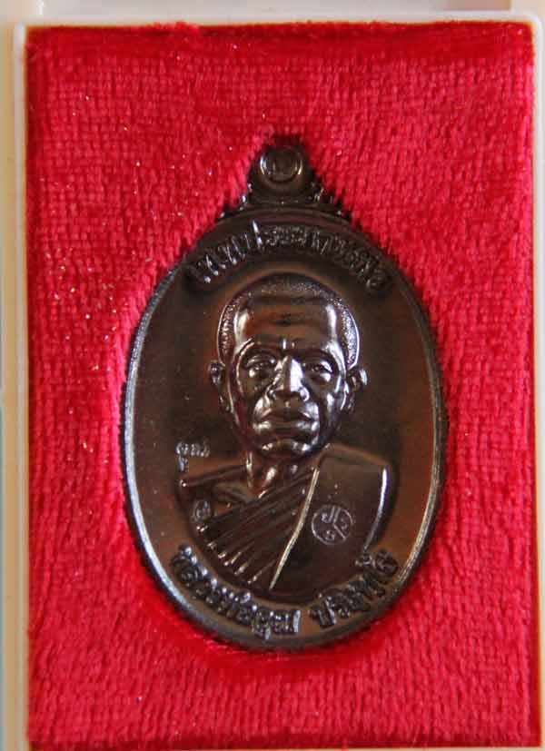 วัดใจ 2เหรียญหลวงพ่อคูณ รุ่นคูณเทพประทานพร ทองแดงรมดำ อัลปาก้า  