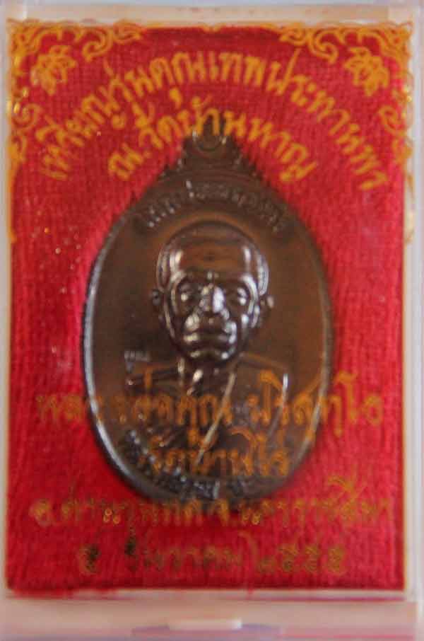 วัดใจ 2เหรียญหลวงพ่อคูณ รุ่นคูณเทพประทานพร ทองแดงรมดำ อัลปาก้า  