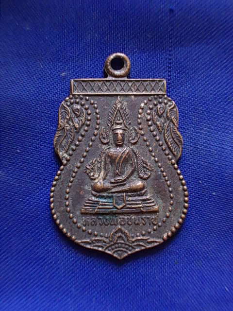 ถูกๆ..20 บาท..ทุกรายการ..เหรียญพระพุทธชินราช วัดดงยาง ปี 2538 เนื้อทองแดง