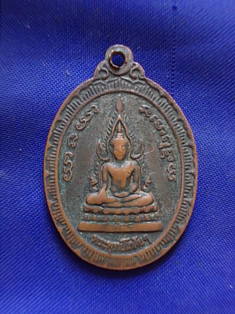 ถูกๆ..20 บาท..ทุกรายการ..เหรียญพระพุทธโกศัยฯ หลวงพ่อคูณ วัดบ้านไร่ ทองแดงกะหลั่ยทอง