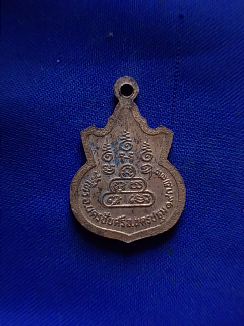 ถูกๆ..20 บาท..ทุกรายการ..เหรียญพระครูอินทศิริชัย วัดไทร ปี 32 จ.นครปฐม เนื้อกะหลั่ยทอง
