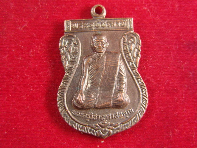 "จ่าสันต์" แดงเคาะเดียว/เหรียญพระครูวิชาญศาสนคุณ  วัดหนองดู่  ลำพูน