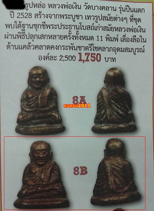 ไหนๆก็จัดแล้ว ก็จัดไปอีกองค์ ปืนแตกเศียรโต สวยจริง หล่อล่ำ เคาะเดียว