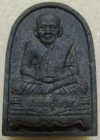 หลวงปู่ทวด ภปร ปี 47