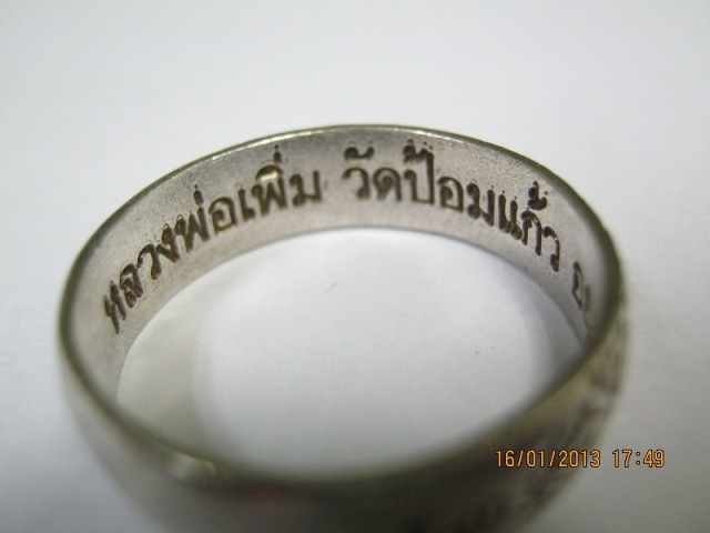 แหวนเงิน หลวงพ่อเพิ่ม วัดป้อมแก้ว อยุธยา รุ่นเสาร์5 ปี53
