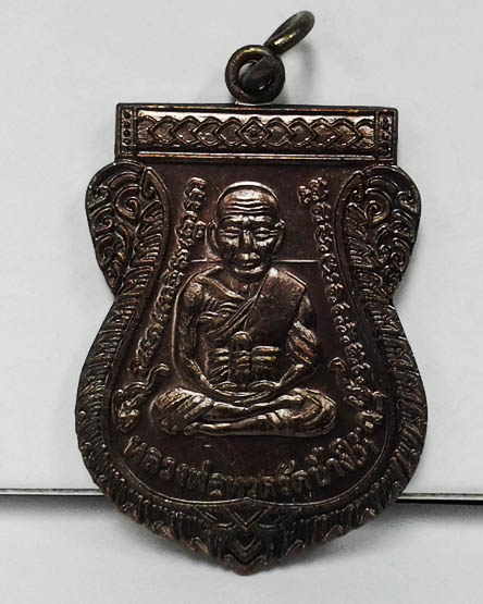 หลวงปู่ทวด เหรียญเลื่อน2 เลื่อนสมณศักดิ์49 ปี2553 วัดช้างไห้  ทางใต้บอกบล็อคนี้บล็อคประสบการณ์_1