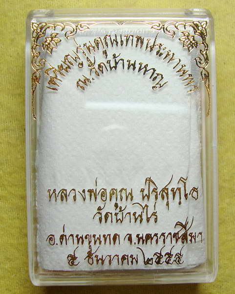 เหรียญคูณเทพประทานพร หลวงพ่อคูณ  ครึ่งองค์ พิมพ์ใหญ่ เนื้อเงินลงยาหลังเรียบ เลข ๒