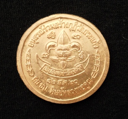 หลวงพ่อคูณ วัดบ้านไร่ เนื้อกะหลั่ยทอง รุ่นสร้างกุฎิวัดสระแก้ว ปี2520