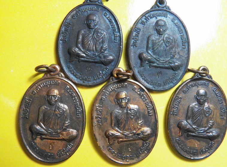 บารมีโภคทรัพย์ ที่ระลึกสร้างหอการค้า จ.นครนายก ทองแดง 5 เหรียญ เคาะเดียว 1