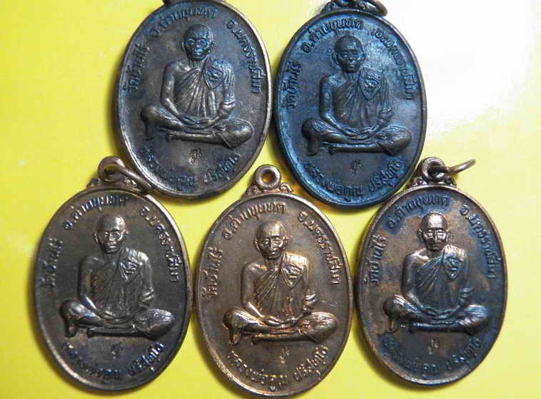 บารมีโภคทรัพย์ ที่ระลึกสร้างหอการค้า จ.นครนายก ทองแดง 5 เหรียญ เคาะเดียว 2