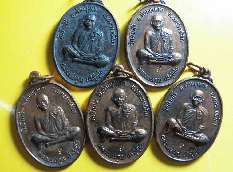 บารมีโภคทรัพย์ ที่ระลึกสร้างหอการค้า จ.นครนายก ทองแดง 5 เหรียญ เคาะเดียว 5