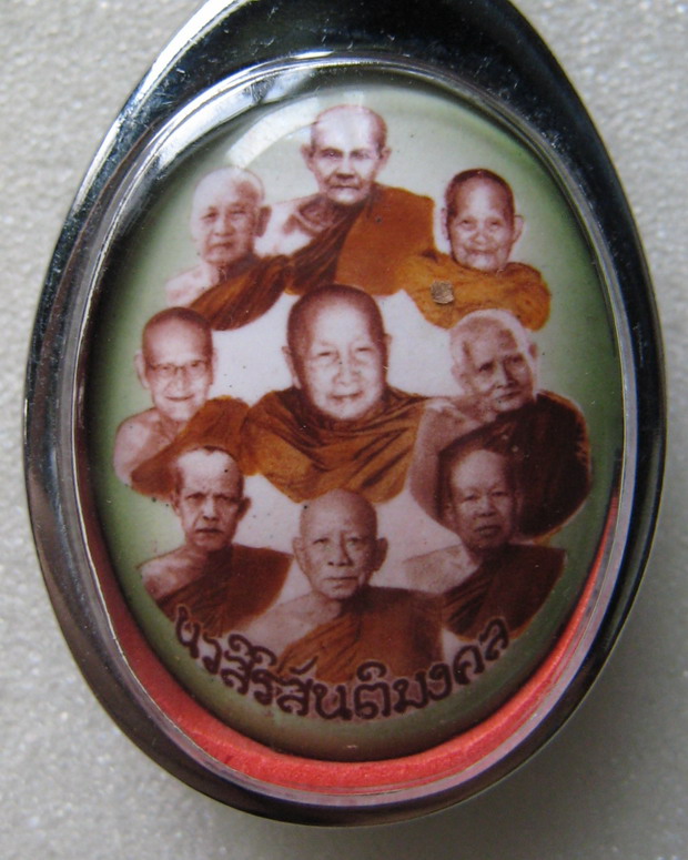 ล็อกเก็ตนวสิริสันติมงคล วัดสันติธรรม จังหวัด เชียงใหม่ สุดยอดแห่งมวลสาร