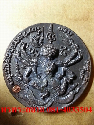 เหรียญหล่อโบราณพระนารายณ์ทรงครุฑ รุ่น 2 เนื้อนวะ หลวงปู่กาหลง เขี้ยวแก้วไตรมาส 50