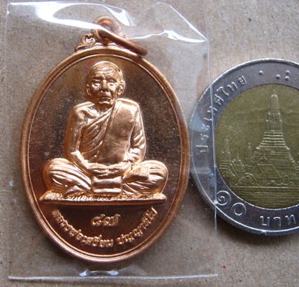 2เหรียญเนื้อทองแดง หลวงพ่อเสงี่ยม วัดสุวรรณเจดีย์ อยุธยา