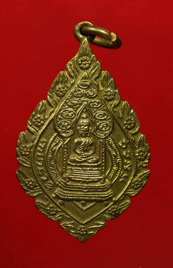 เหรียญพัศยศ( เจริญยศ ) มปร. วัดราษฎ์ประดิษฐ์ 2515 *** พิมพ์นิยม ปล็อก 5 แตก เคาะเดียวครับ