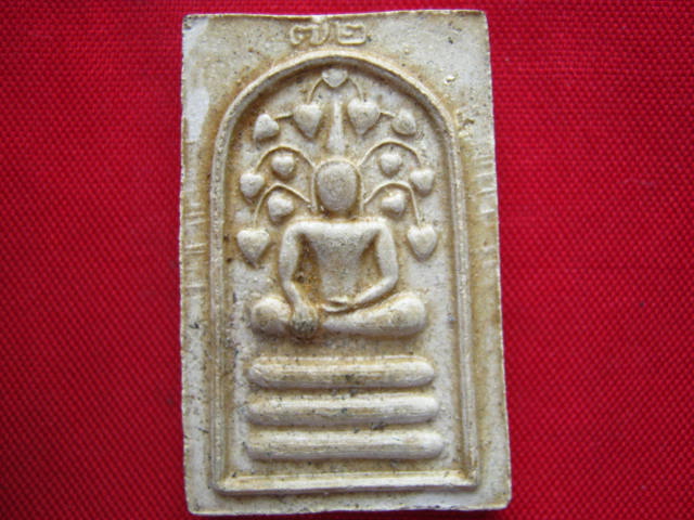 พระสมเด็จปรกโพธิ์ สวยไม่ทราบที่ 