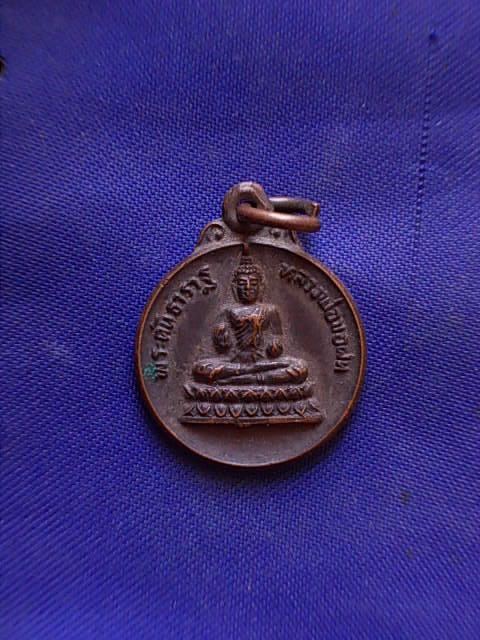 ถูกๆ..20 บาท..ทุกรายการ..เหรียญพระคันธาราฐ หลวงพ่อขอฝน วัดเทพลีลา ปี 29 เนื้อทองแดง