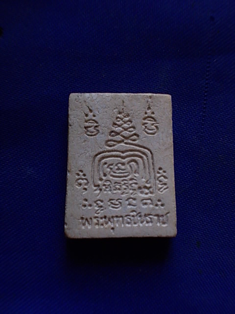 ถูกๆ..20 บาท..ทุกรายการ..พระพุทธชินราช เนื้อผง หลังยันต์
