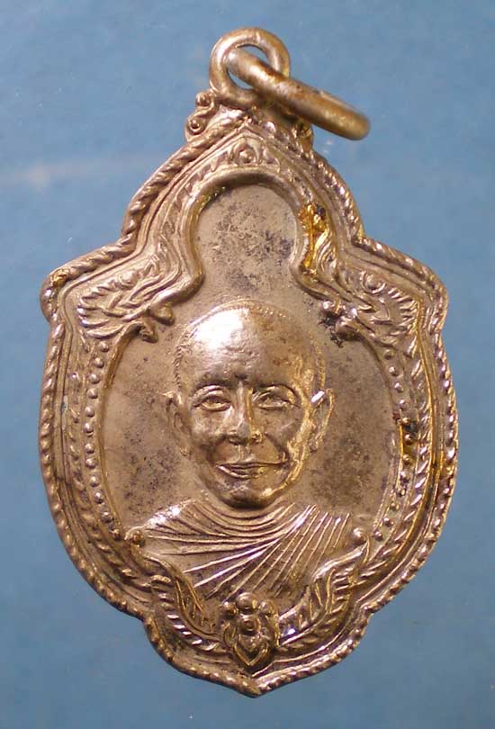 เหรียญหลวงพ่อลัด วัดหนองกระบอก ระยอง