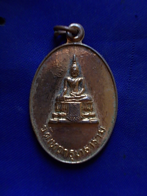 ถูกๆ..20 บาท..ทุกรายการ..เหรียญพระประธาน วัดเทวารุทธาราม จ.ฉะเชิงเทรา ปี 22 เนื้อกะหลั่ยทอง