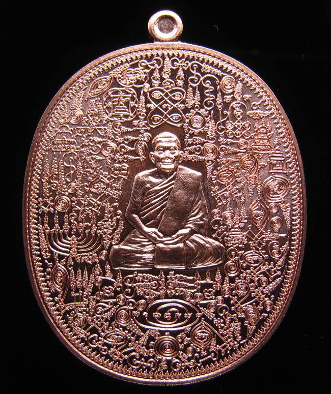 **เหรียญลายยันต์เขาอ้อ พ่อท่านเงิน วัดโพรงงู เนื้อทองแดง เลข 2786 เคาะเดียวแดง**