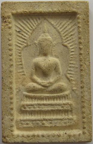 สมเด็จแหวกม่านสมาธิหลังพระแม่ธรณีพระอาจารย์ตั้ววัดซับลำใยสร้างหลวงปู่หมุนวัดบ้านจานเสกเคาะเดียว