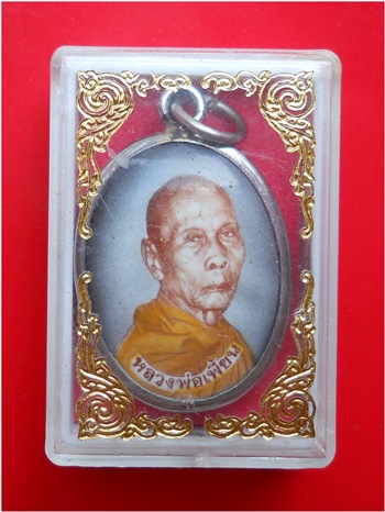 “ล็อคเก็ตปี49 หลวงพ่อเพี้ยน วัดเกริ่นกฐิน รุ่นประสบการณ์