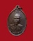 เหรียญหลวงพ่อคูณ รุ่นเสาร์ห้า จตุพร บารมีแผ่ไพศาล ปี2537 เนื้อนวโลหะ หมายเลข 1847